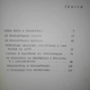 Juventude Inadaptada / Claudine Rulleau-Balta - Image 2