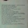 Literatura Angolana : Opiniões / Costa Andrade - Image 3