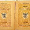 Entre Homem e Cávado: Amares e Terras de Bouro / Domingos M. da Silva (3 vols.) - Image 2